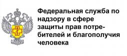 Управление Роспотребнадзора по Пермскому краю
Адрес: 614016, г. Пермь, ул. Куйбышева, 50
Телефон: (342) 239-35-63, факс: (342) 239-31-24
Электронная почта: urpn@59.rospotrebnadzor.ru
Сайт: www.59.rospotrebnadzor.ru